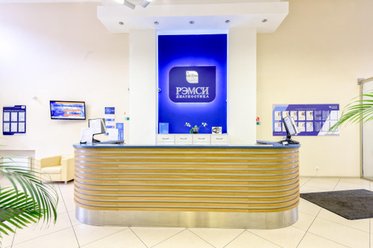 Рэмси Диагностика, фото №1