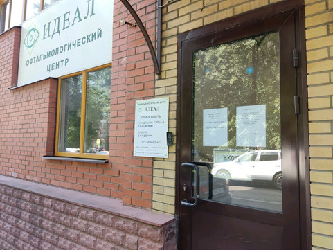 Идеал на Чайковского, фото №1