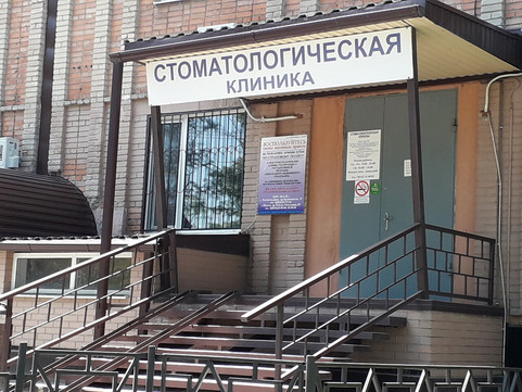 Стоматология Мастер, фото №1