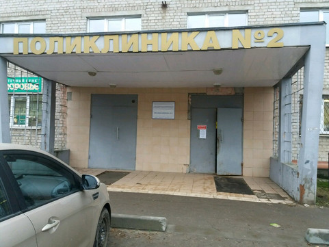 Поликлиника №2 на Академика Мальцева, фото №1