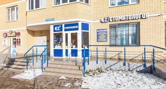 Стоматология Z3, фото №1
