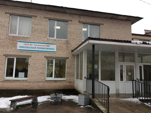Поликлиника в Никольском, фото №1
