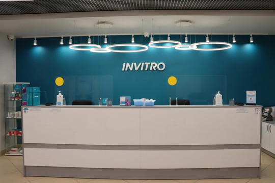 Диагностический центр Инвитро, фото №1