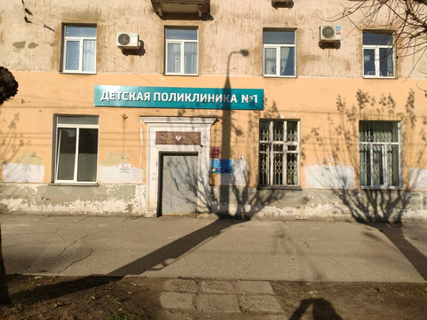 Детская поликлиника №1 на Ленина 17, фото №1
