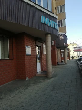 Лаборатория Инвитро, фото №1