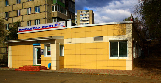 Дентал-Мастер на Бурачка, фото №1