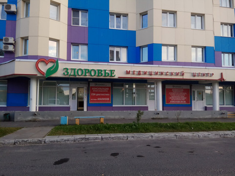 Здоровье на Морском, фото №1