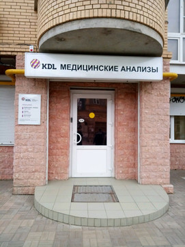 KDL на Хлебникова, фото №1