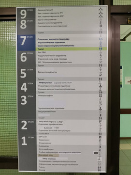 Городская поликлиника №23, фото №1