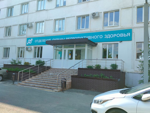 Оренбургский областной перинатальный центр, фото №1