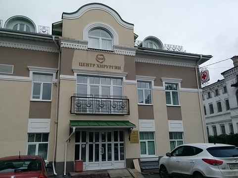 Центр амбулаторной хирургии на Ленина, фото №1