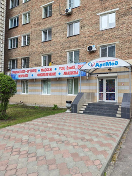АртМед на Дмитриева, фото №1