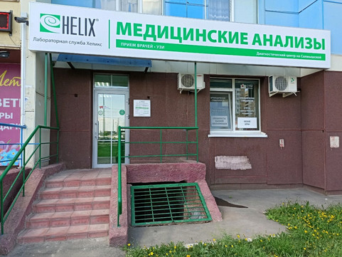 HELIX на Салмышской, фото №1