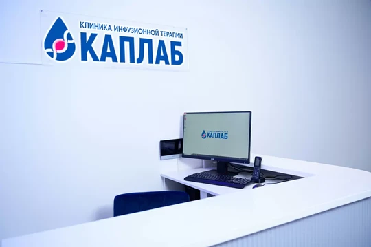 Клиника Каплаб, фото №1