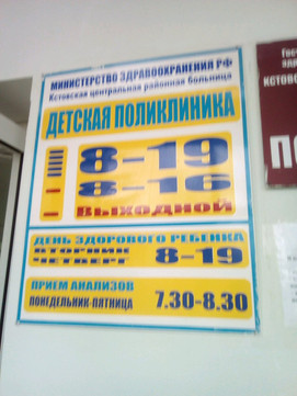 Детская поликлиника в 3-м мкр, фото №1