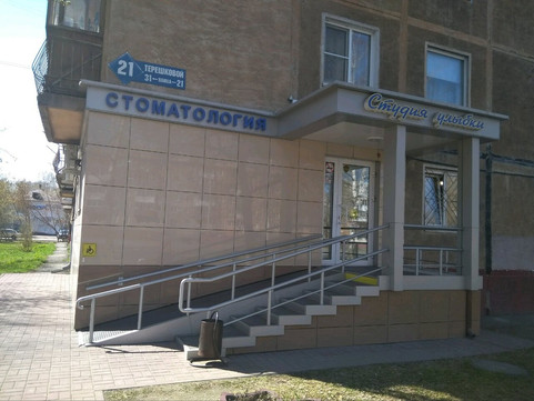 Студия улыбки на Терешковой, фото №1