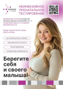 Сербалаб, фото №1