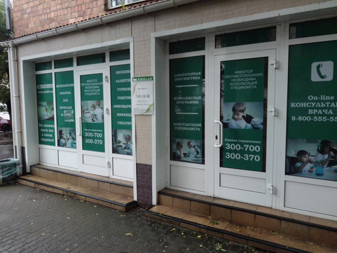 Юнилаб на Некрасова, фото №1