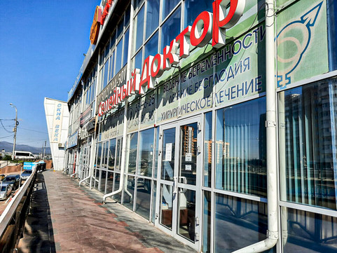 Клиника Семейный Доктор, фото №1