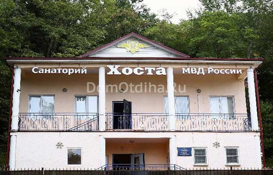 Санаторий Хоста на Сухумском шоссе, фото №1