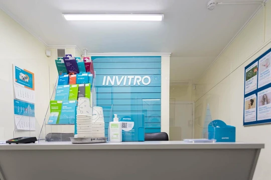 Инвитро в Балашихе на Советской, фото №1