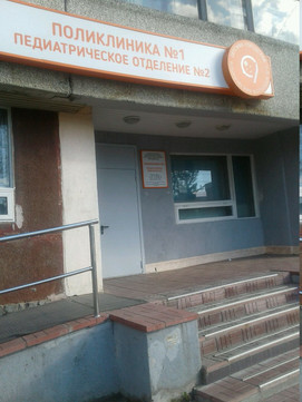 Детская поликлиника на Бебеля (ДГКБ №9), фото №1