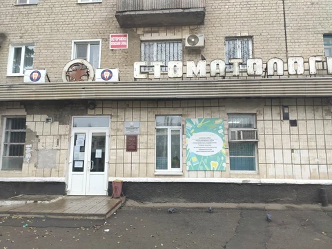 Стоматологическая поликлиника №2 на Ленинского Комсомола, фото №1