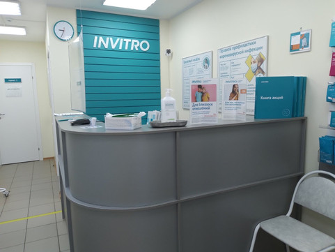 Инвитро на Грибанова, фото №1
