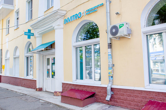 Инвитро на Фрунзе, фото №1