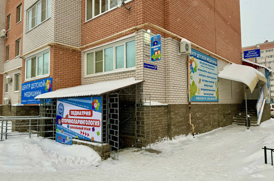 Центр Детской Медицины, фото №1