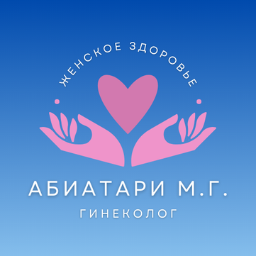 Клиника Доктора Абиатари М.Г., фото №1