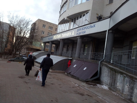 Частная поликлиника Теорема-Мед, фото №1