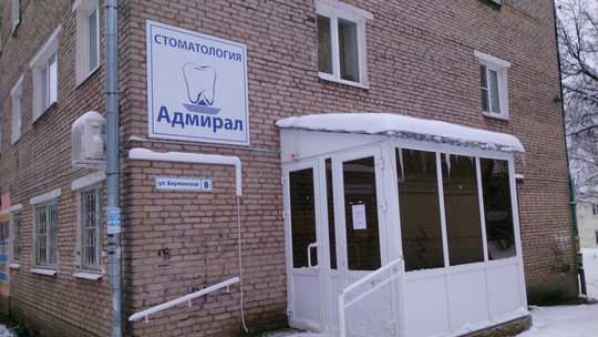 Адмирал на Бауманской, фото №1