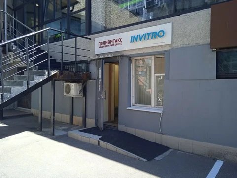 Инвитро на Вернадского 39, фото №1
