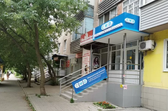 CMD на Интернациональной, фото №1