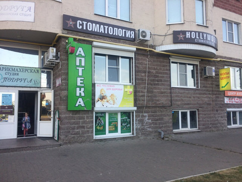 Стоматология Голливуд, фото №1