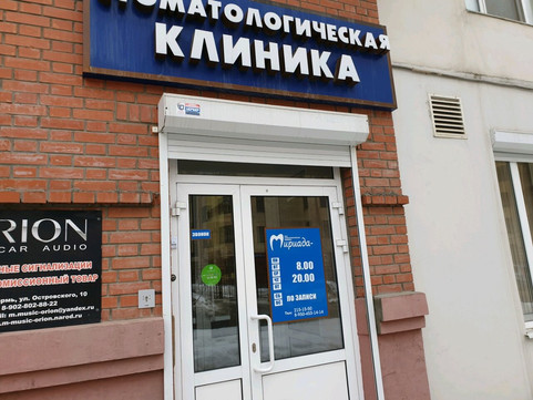 Мириада Дент на Ленина, фото №1