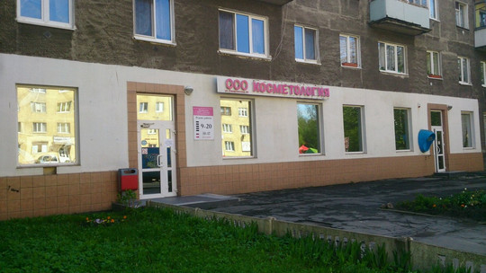 Косметология на Серпуховской, фото №1