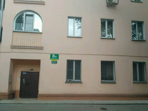 Арника на Каинской, фото №1