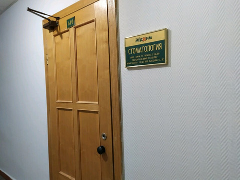 Медхим на Горького, фото №1