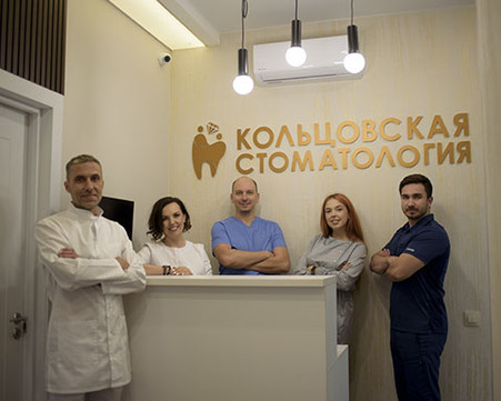 Кольцовская стоматология, фото №1