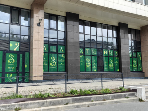 Латиница на шоссе Революции, фото №1