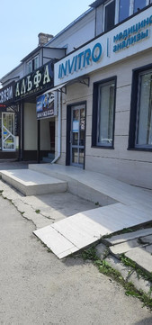 Инвитро на Ногмова, фото №1