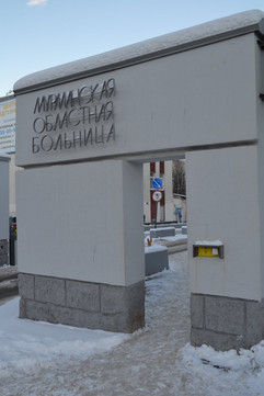Больница им. Баяндина на Академика Павлова, фото №1