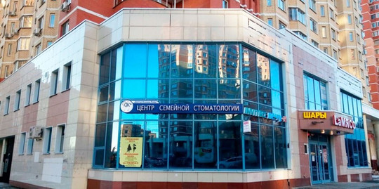 Дентал Клиник Плюс в Московском, фото №1