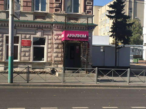 Детская поликлиника №1 на Володарского, фото №1