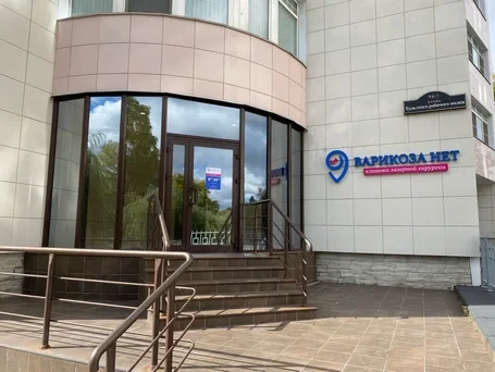 Клиника Варикоза нет, фото №1