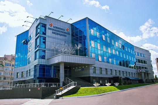 Клиника промышленной медицины, фото №1