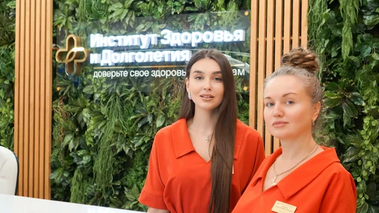 Институт Здоровья и Долголетия, фото №1
