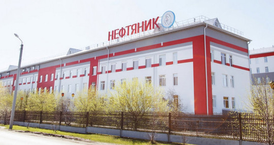 Клиника МСЧ Нефтяник, фото №1